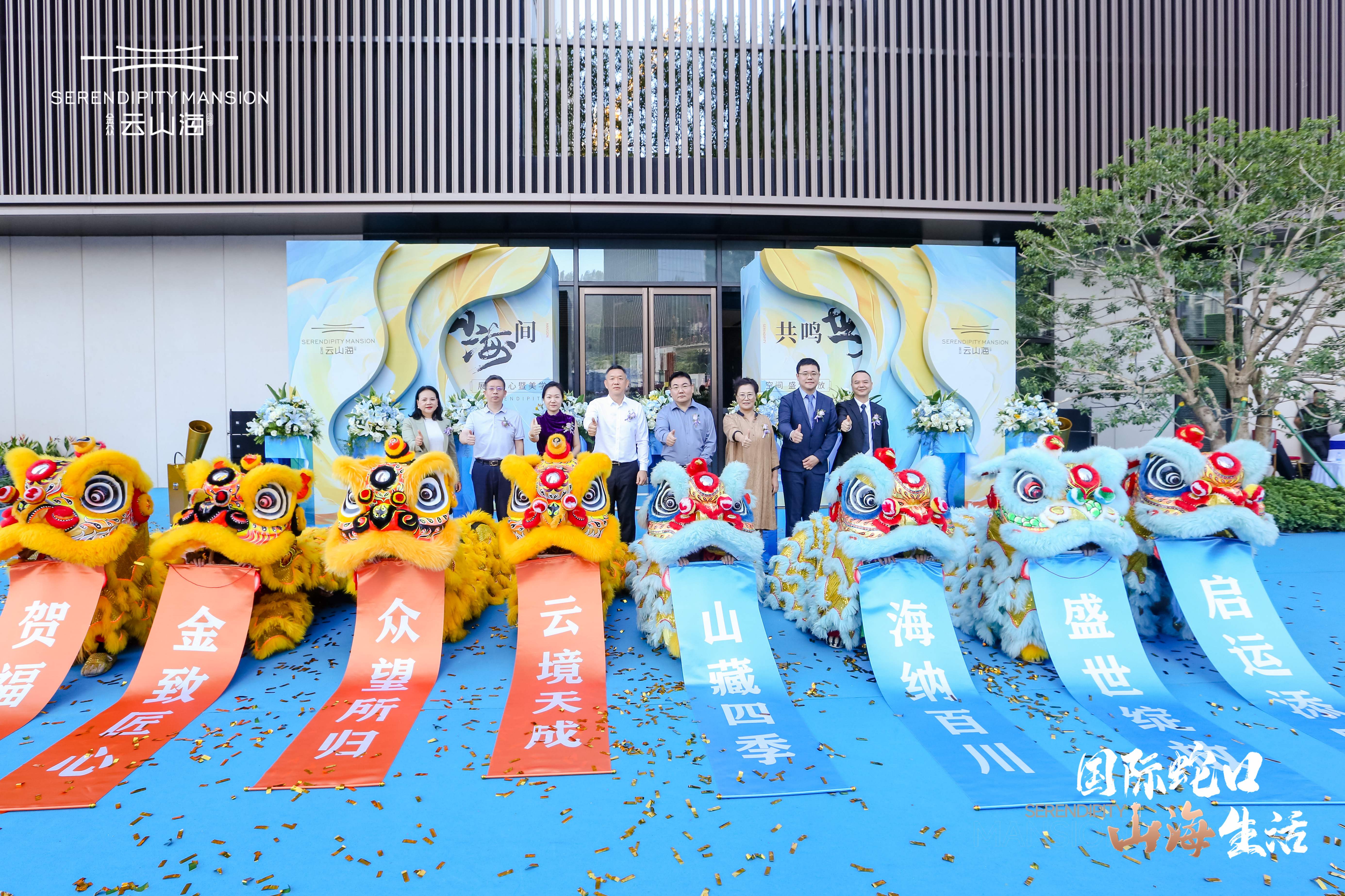 不負(fù)山海，高光啟幕|金眾·云山海公館展示中心驚鴻綻現(xiàn)