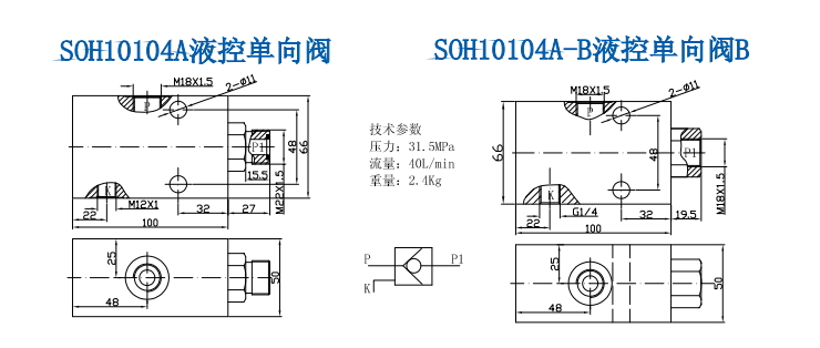 S0H10104A液控單向閥